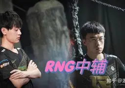 刚刚！Karsa在RNG比赛中状态火爆塔图姆与90激战RNG分钟，广州队冲刺阶段临场应变