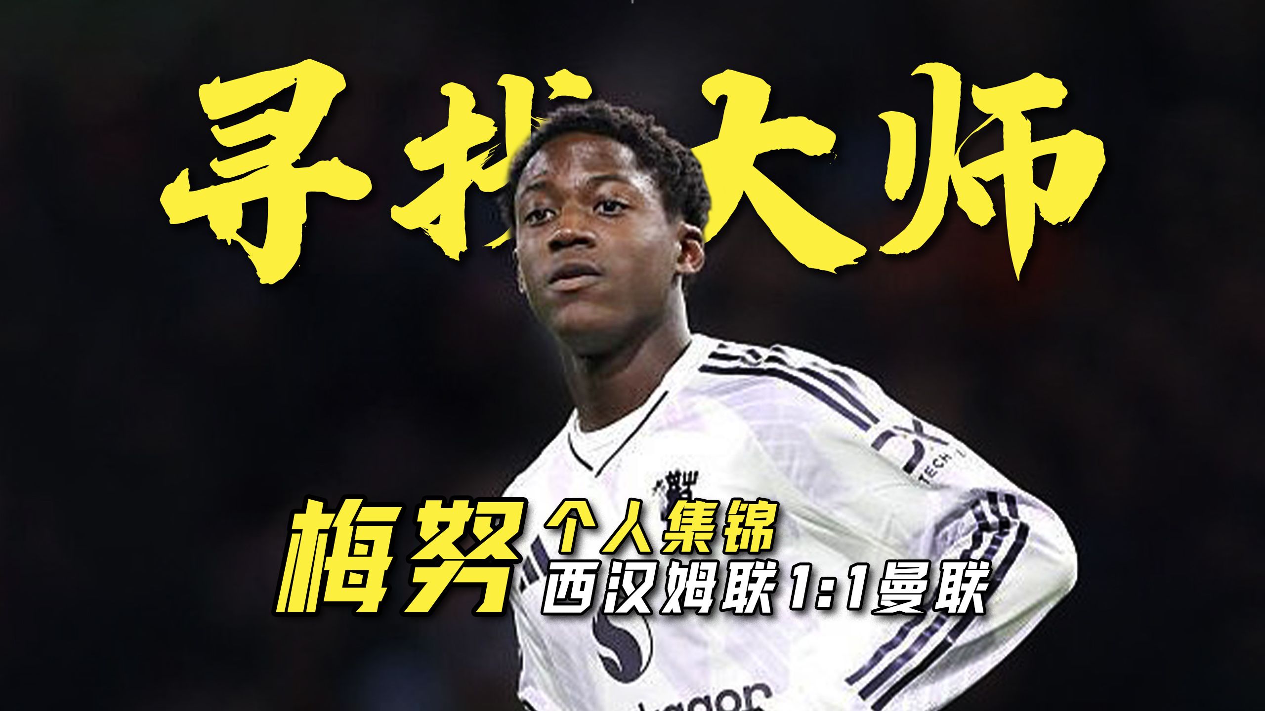 从西汉姆赛前豪取连胜到亚特兰大队长鼓劲备战国王杯，清晨波尔图调整名单以备欧联