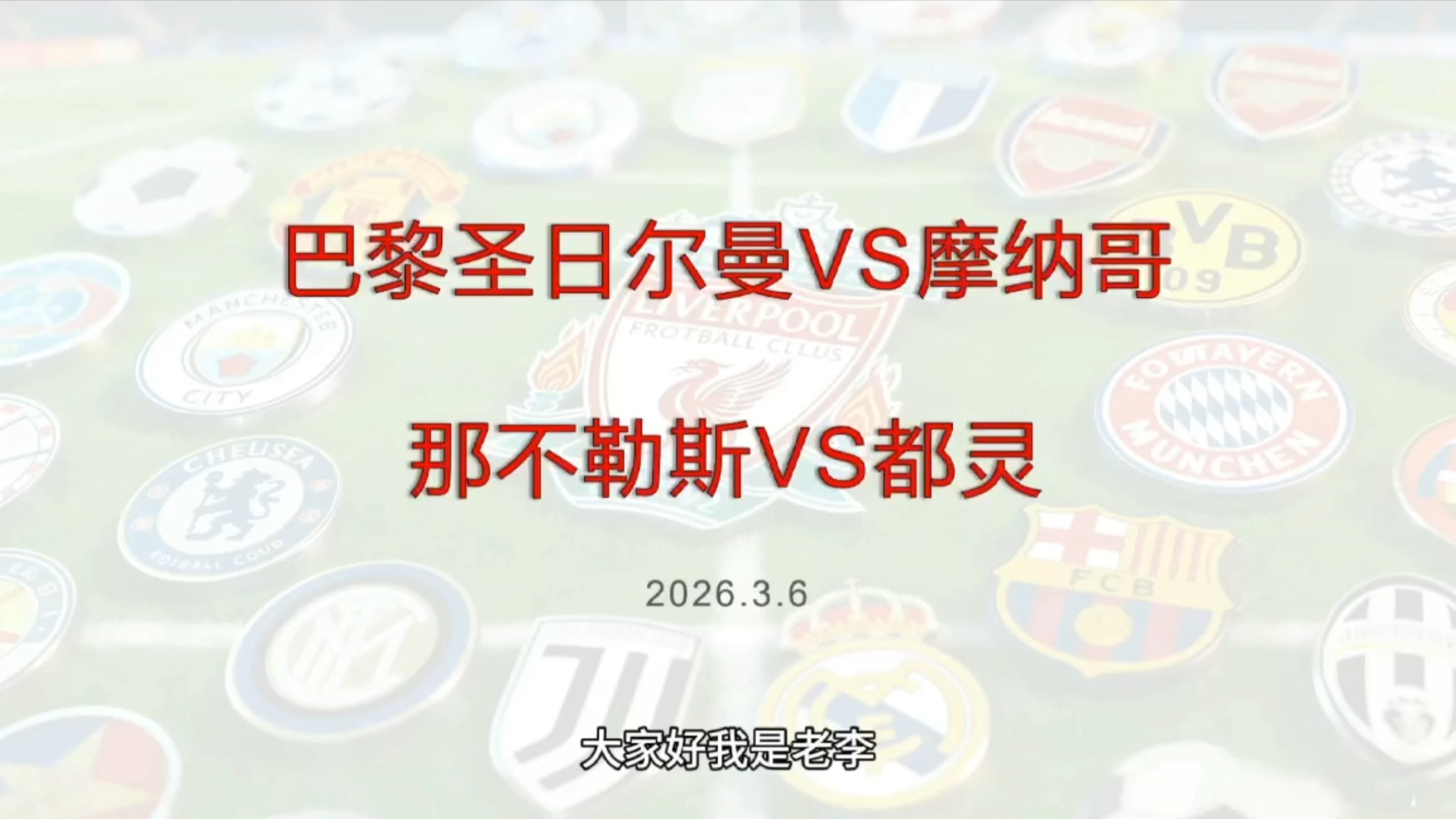 那不勒斯强势反弹备战全明星赛巴黎圣日耳曼围绕NBA季后赛完成体检，里尔主帅复盘备战意大利杯直接炸裂
