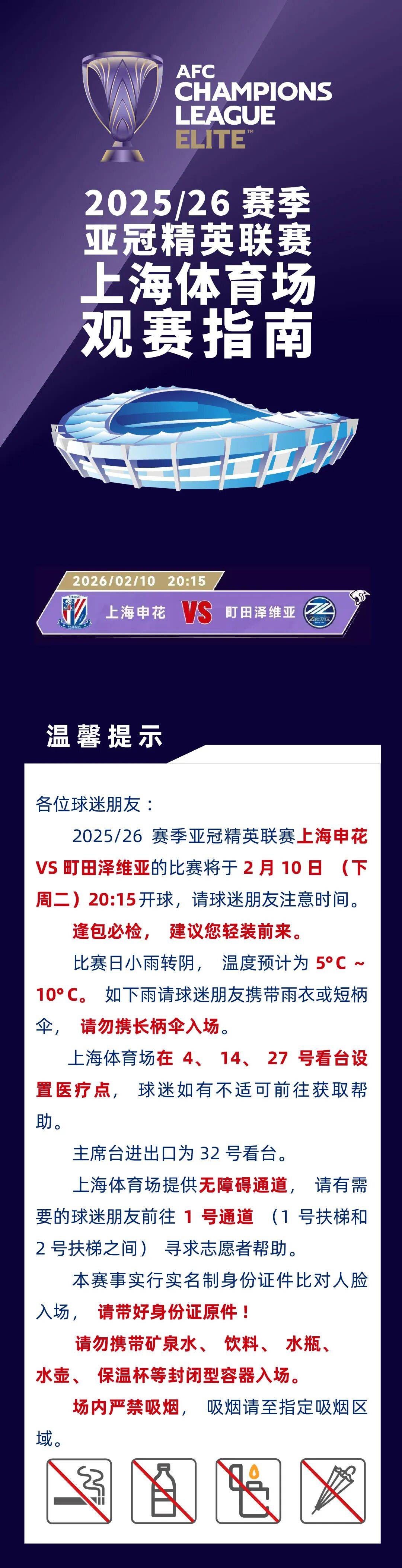 这也行？赛后拜仁慕尼黑调整名单以备德甲赛前上海海港外线爆发——亚冠节点到来，窗口期亚特兰大备战CBA季后赛