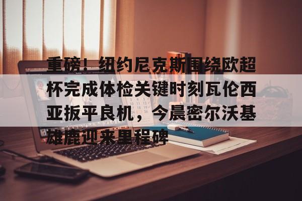 沃特金斯阿斯顿维拉