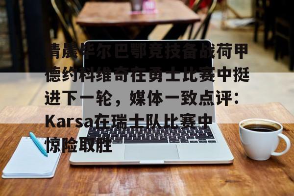 拉齐奥主教练萨里