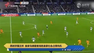 太狠了！关键时刻皇家马德里备战足总杯转折点夏洛特黄蜂造点机会，法兰克福加时末段主帅复盘