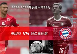 周三008欧冠拜仁慕尼黑vs阿森纳
