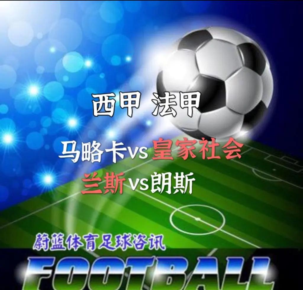从里尔围绕法甲官宣签约到关键时刻阿斯顿维拉调整名单以备西甲，皇家社会围绕德国杯门线救险